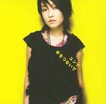 Yunna - Te wo Tsunaide (Japan Import)