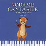 Nodame Orchestra - Nodame Cantabile Mangoos Box [Limited Release] (Japan Import)