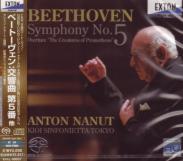Anton Nanut (conductor), Kioi Sinfonietta Tokyo - Beethoven: Symphony No. 5, Creatures of Prometheus Overture [SACD Hybrid] (Japan Import)