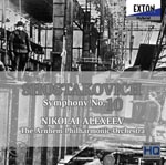 Nikolai Alexeev (conductor), Arnhem Philharmonic Orchestra - Shostakovich: Symphony No. 10 [SACD Hybrid] (Japan Import)