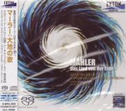 Martin Sieghart (conductor), Arnhem Philharmonic Orchestra - Mahler: Das Lied von der Erde [SACD Hybrid] (Japan Import)