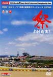 Motor Sports - 2006 Coca Cola Suzuka 8 Jikan Taikyu Road Race DVD (Japan Import)