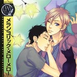 Drama CD (Takahiro Mizushima, Tatsuhisa Suzuki, et al.) - Melancholic Mellow Mellow (Japan Import)