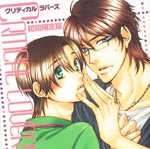 Drama CD (Yuki Kaji, Hiroki Yasumoto, et al.) - Critical Lovers (Japan Import)