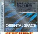 ORIENTAL SPACE - PLATINUM (Japan Import)