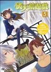 Animation - Hatenko Yugi Vol.5 DVD (Japan Import)