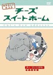 Animation - Chi's Sweet Home Atarashii Ouchi (Title subject to change) Vol.5 DVD (Japan Import)