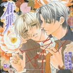 Drama CD (Hikari Midorikawa, Jyutaro Kosugi, Kazuhiko Inoue, et al.) - Yuzai (Japan Import)