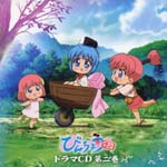 Drama CD (Ai Nonaka, Sakura Nogawa, Mai Kadowaki, et al.) - Binchotan Drama CD Vol.2 (Japan Import)