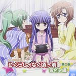 Radio CD (Mai Nakahara, Satsuki Yukino, et al.) - Chara DJCD Higurashi no Naku Koro ni Kai Mina Mawashi Hen Vol.2 (Japan Import)