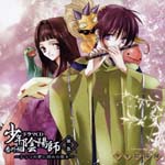 Drama CD (Yuki Kaida, Ikue Ohtani, Katsuyuki Konishi, et al.) - Shonen Onmyoji Bangaihen Drama CD Vol.1 Utsutsu no Yume ni Shizume no Uta wo (Japan Import)