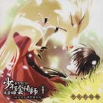 Drama CD (Yuki Kaida, Ikue Ohtani, Katsuyuki Konishi, et al.) - Shonen Onmyoji Kazaoto Hen Drama CD Vol.4 (Japan Import)