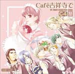 Drama CD (Tetsuya Iwanaga, Akira Ishida, Kentaro Ito, et al.) - Cafe Kichijoji de CC4 (Japan Import)