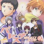 Drama CD (Ryotaro Okiayu, Daisuke Kishio, Takayuki Kondo, et al.) - Baresuta R3 (Japan Import)