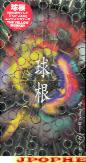 Yellow Monkey - Kyuukon (Japan Import)