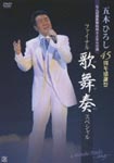 young hiroshi yamauchi