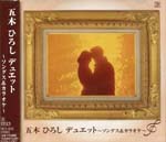 Hiroshi Itsuki - Hiroshi Itsuki Duet - Songs & Karaoke (Japan Import)