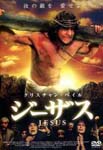 Movie - MARY, MOTHER OF JESUS DVD (Japan Import)