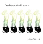 Chemical Pictures - Goodbye to My old avarice [Limited Edition / Type B] (Japan Import)