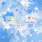 Atsuko Enomoto - Kokoro Radar / GoodLuck GoodDay (Japan Import)