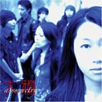 Taia - asymmetry (Japan Import)