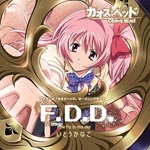 Kanako Ito - TV Anime Chaos;Head Intro Theme: F.D.D [w/ DVD, Limited Edition] (Japan Import)
