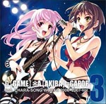 Game Music - 5pb. Chara Son Works 2006 - 2007 Vol.3 G (GAME) x A (AKIBA) = GAPOP [HQCD] (Japan Import)