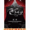V.A. - Shinki - Graduation & Deperture 2007.2.14 Shibuya Kokaido DVD (Japan Import)
