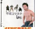 bis - Heisei Comaneci (Japan Import)