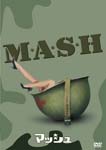 Movie - M*A*S*H [Priced-down Reissue] DVD (Japan Import)