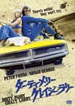Movie - Dirty Mary, Crazy Larry [Priced-down Reissue] DVD (Japan Import)