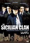 Movie - The Sicilian Clan [Priced-down Reissue] DVD (Japan Import)
