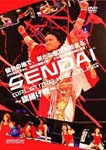 Wrestling(Others) - SENDAI GIRLS' PRO-WRESTLING Hataage Sen (Title subject to change) DVD (Japan Import)