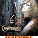 Game Music - Castlevania -Lament of Innocence- Original Soundtrack (Japan Import)