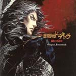 Game Music - Castlevania: Curse of Darkness - Original Soundtrack (Japan Import)