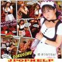 Marina Oono - Zoku Marinarina! (Japan Import)