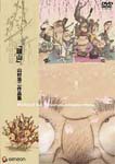 Animation - Atamayama - Koji yamamura Sakuhinshu DVD (Japan Import)