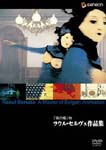 Animation - Raoul Servais Works (title subject to change) (Japan Import)