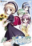 Animation - Yotsunoha Vol.2 DVD (Japan Import)