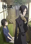 Animation - Nabari no O 3 DVD (Japan Import)