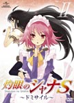 Animation - OVA Shakugan no Shana S 2 DVD (Japan Import)