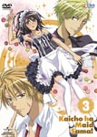 Animation - Maid Sama! 3 DVD (Japan Import)