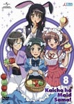 Animation - Maid Sama! 8 DVD (Japan Import)