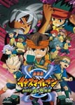 Animation - Inazuma Eleven: The Movie Saikyo Gundan Ogre Shurai [Limited Edition] DVD (Japan Import)