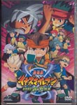 Animation - Inazuma Eleven: The Movie Saikyo Gundan Ogre Shurai [Regular Edition] DVD (Japan Import)