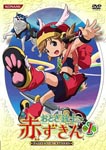 Animation - Otogi Jushi Akazukin Vol.1 DVD (Japan Import)