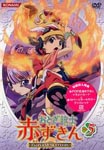 Animation - Otogi Jushi Akazukin Vol.5 DVD (Japan Import)