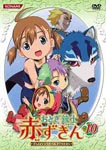 Animation - Otogi Jushi Akazukin Vol.10 DVD (Japan Import)