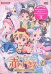 Animation - Otogi Jushi Akazukin Vol.13 DVD (Japan Import)
