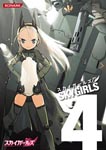 Animation - Sky Girls Vol.4 DVD (Japan Import)